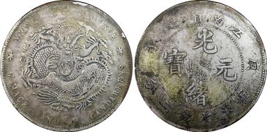 (1900)庚子 $1 LM-229 平 Straight N1