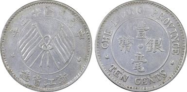 (1924)十三 10C LM-289 AU50
