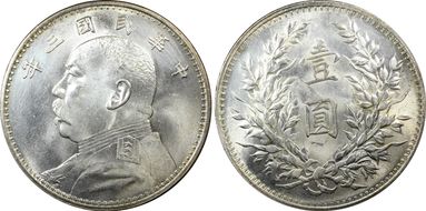 (1914)三 $1 Y-329 LM-63 圎 NC N1