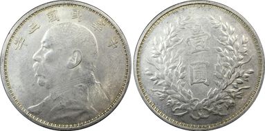 (1914)三 $1 Y-329 LM-63 圎 NC N1