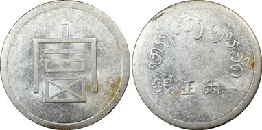 (1943-44) Tael LM-433 Lec-324 N1