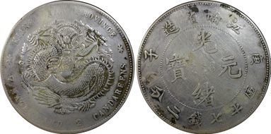 (1900)庚子 $1 LM-229 平 Straight N1