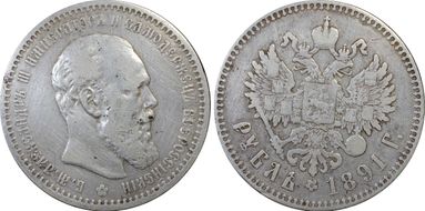 1891 AГ Rouble Bit-74 Sm Head N1