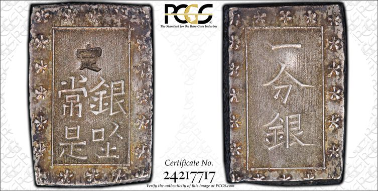 Cert 24217717 - Coin Image