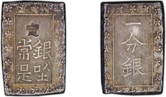 (1859-68) Bu JNDA 09-52 Ansei 安 政 AU53