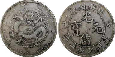 (1901)辛丑 $1 LM-244 Bold HAH N1