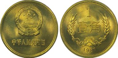 1981 Jiao Sun-B8a MS67