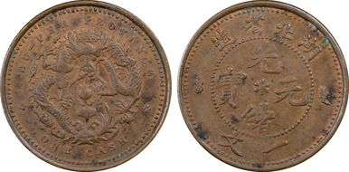 (1906) Cash CL-HP.01 Y-121 MS62BN