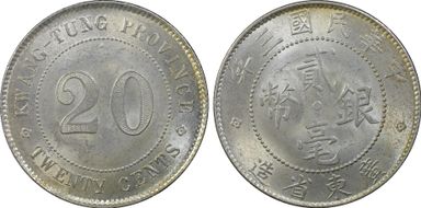 (1914)三 20C LM-145 K-724 MS63
