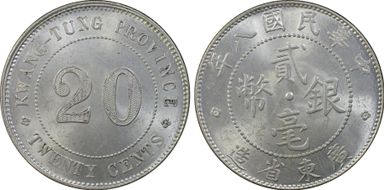 (1919)八 20C LM-149 K-728 MS64