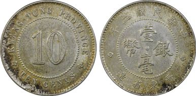 (1913)二 10C LM-144 K-723 AU58