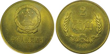 1980 2 Jiao Sun-B3a MS64