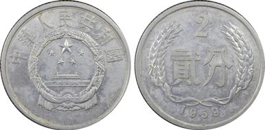 1959 2 Fen Sun-A10 N1
