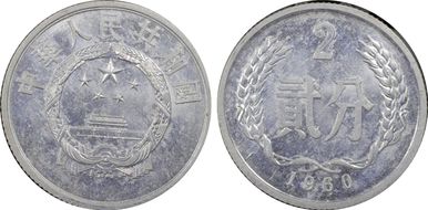 1960 2 Fen Sun-A11 MS62