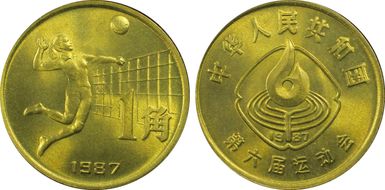 1987 Jiao Sun-J9 Volleyball MS68