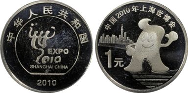 2010 Yuan Sun-J91a Shanghai Expo MS65