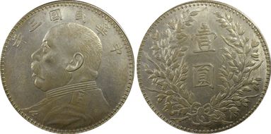 (1914)三 $1 LM-63D Kansu Str 民 AU58