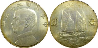 (1934)二十三 $1 LM-110A 6 Sail Lines MS62