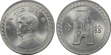 (1939) 10C Y-349 MS65