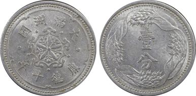 (1943)KT10 Fen Y-9 MS62