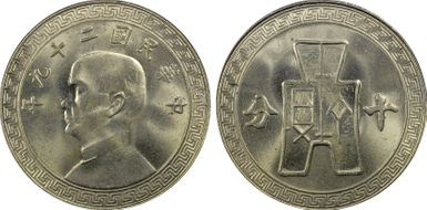 (1940)二十九 10C Y-360 Reeded Edge MS66