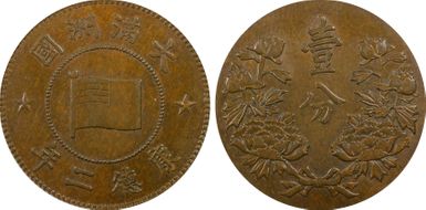 (1935) KT2 Fen Y-6 AU58BN