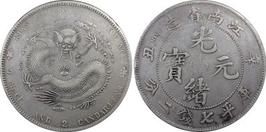 (1901)辛丑 $1 LM-244 Bold HAH VF30