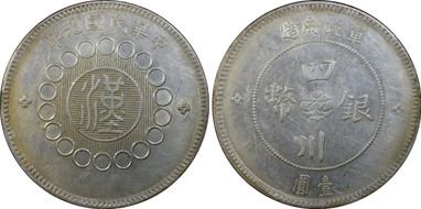(1912)元年 $1 LM-366 銀 CN AU53