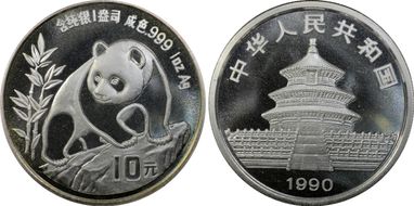 1990(沈) 10 Yn Panda Ag Small Date PAN-136B MS69
