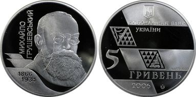 2006 5 Hry Hrushevsky PR70DCAM