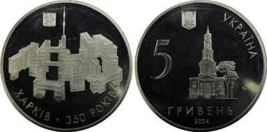 2004 5 Hry Kharkiv MS68