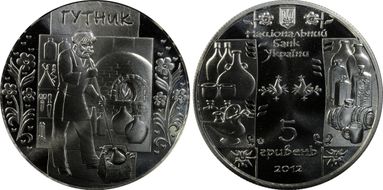 2012 5 Hry Glassblower MS69