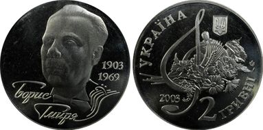 2003 2 Hry Gmyrya MS67