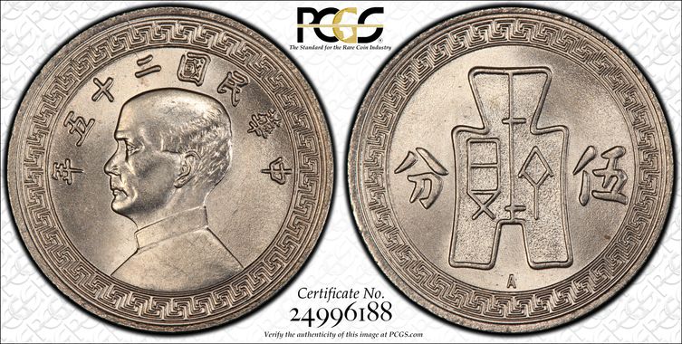 Cert 24996188 - Coin Image