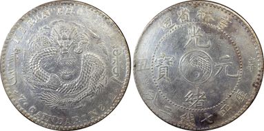 (1901)辛丑 $1 Y-183a.1 LM-536 DARIN Ƨ N1