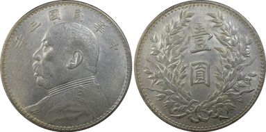 (1914)三-O $1 LM-63C Weak O 圎 CN AU55
