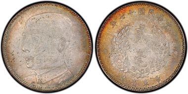 (1928)十七  20C LM-157 K-736 MS63