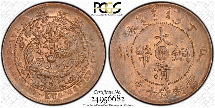 Cert 24956682 - Coin Image