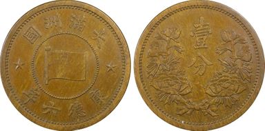 (1939) KT6 Fen Y-6 AU58BN