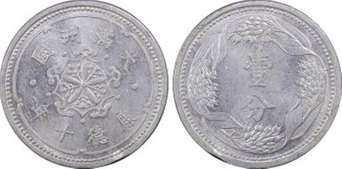 (1943)KT10 Fen Y-9 MS64