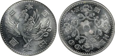 (1958) S33 100 Yen JNDA 02-2 MS63