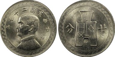 (1938) 20C Y-350 MS64