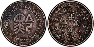 (1949)卅八 20C LM-616 N1