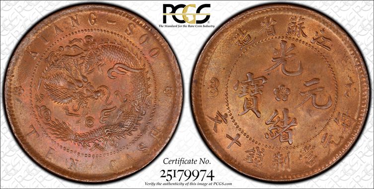 Cert 25179974 - Coin Image