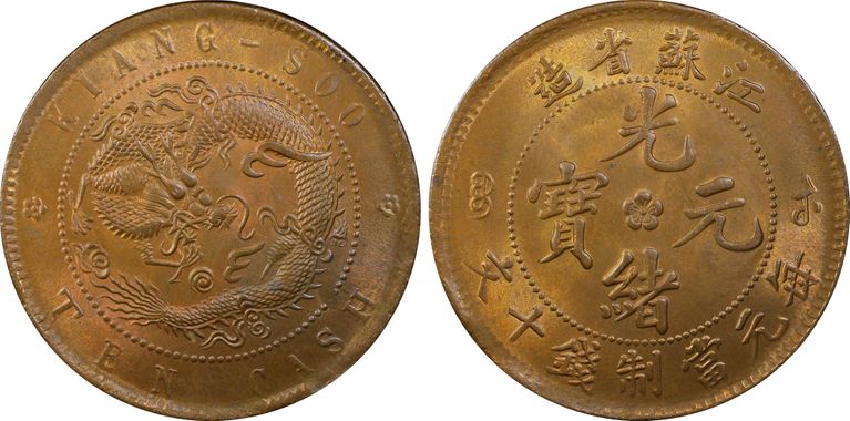 Cert 25179974 - Coin Image