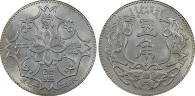 (1938) 5 Chiao Y-521 MS65