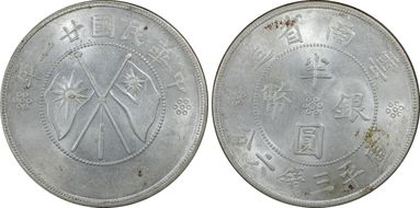 (1932)廿一 50C LM-430 K-771 MS62