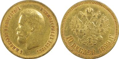 1899 ФЗ 10 Rbl Bit-6  Au AU53