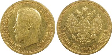 1897 АГ 7R 50K Bit-17 AU53