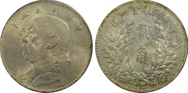 (1914)三 20C LM-65 MS62